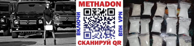 как найти наркотики  Абаза  Метадон methadone 
