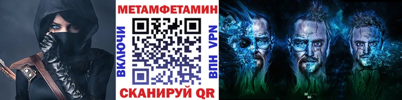 Метамфетамин кристалл где найти наркотики Абаза